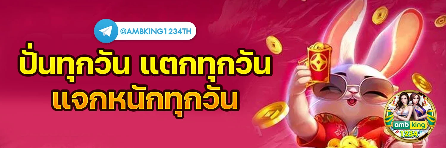 10รับ100 twitter - แบนเนอร์โปรโมชั่น