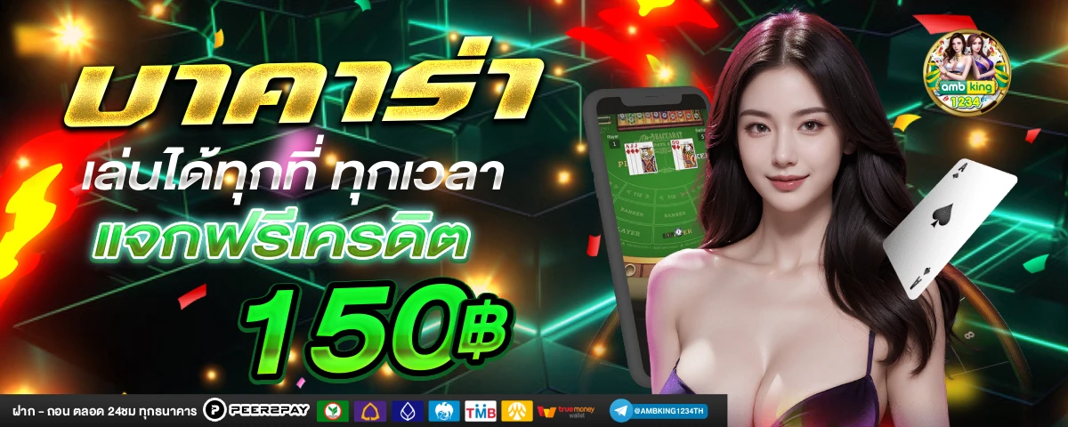 เครดิตฟรี789bet - แบนเนอร์โปรโมชั่น