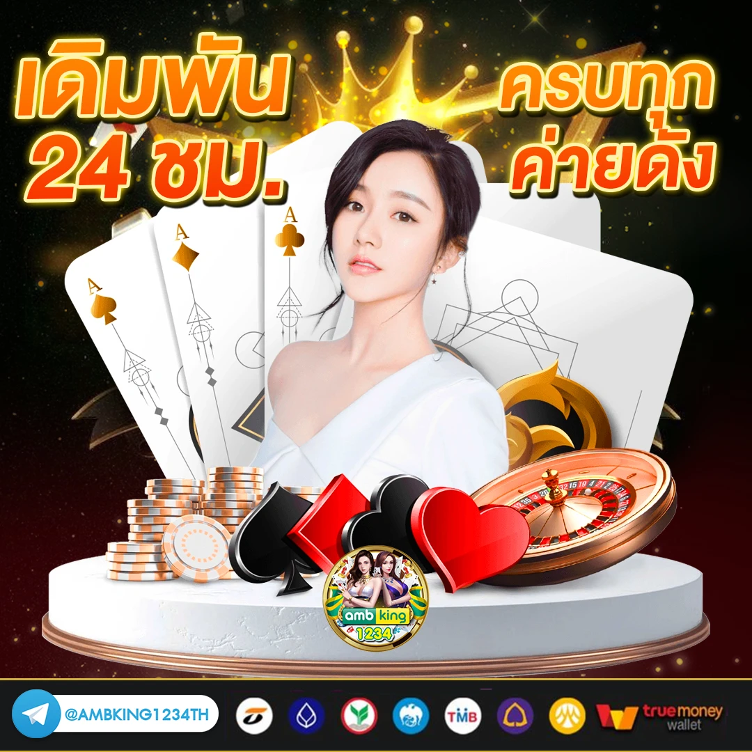 superslot 24s - แบนเนอร์โปรโมชั่น