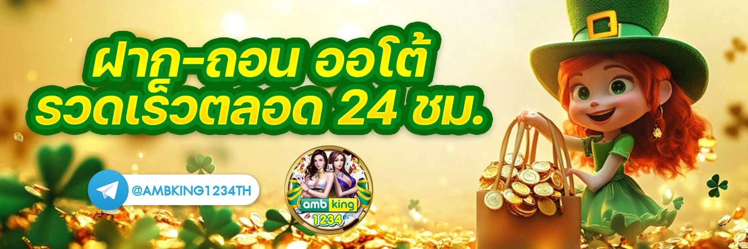 สล็อต นรก 10 รับ100 - แบนเนอร์โปรโมชั่น