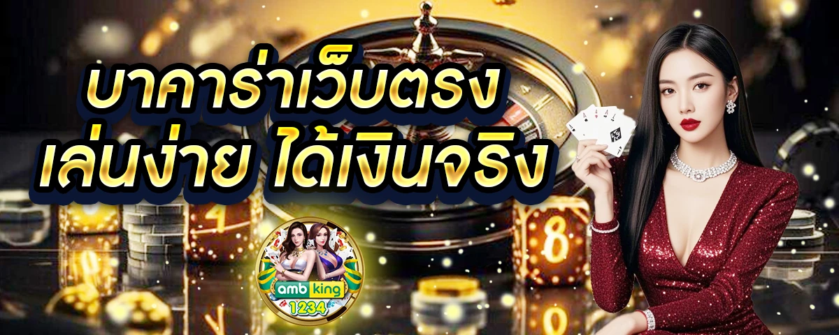 สมาชิกใหม่ฝาก10รับ100ล่าสุด - แบนเนอร์โปรโมชั่น