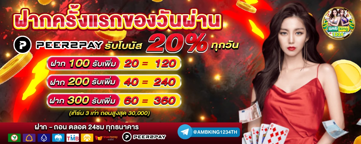 สล็อต ฝาก 10รับ100 ทํา 200 - แบนเนอร์โปรโมชั่น