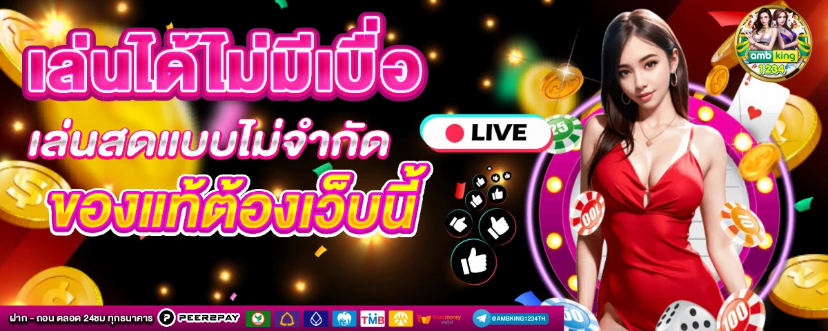 เกมสล็อตค่าย pg - แบนเนอร์โปรโมชั่น