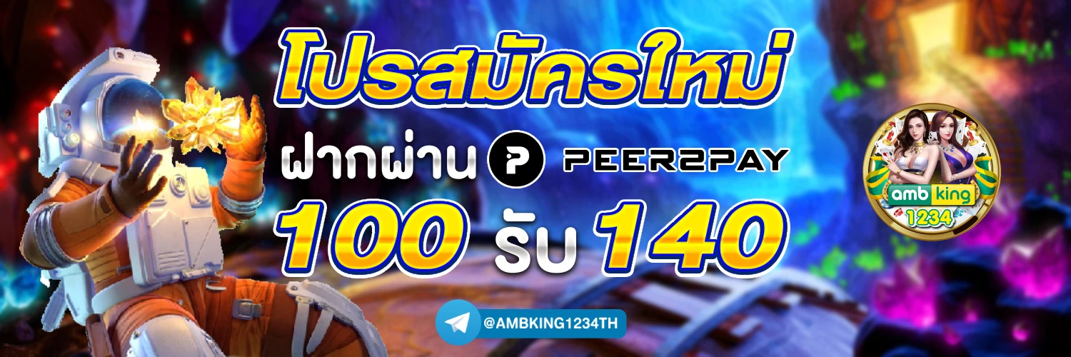 ฝาก50รับ100 ทำ 500 ถอนได้ 400 - แบนเนอร์โปรโมชั่น