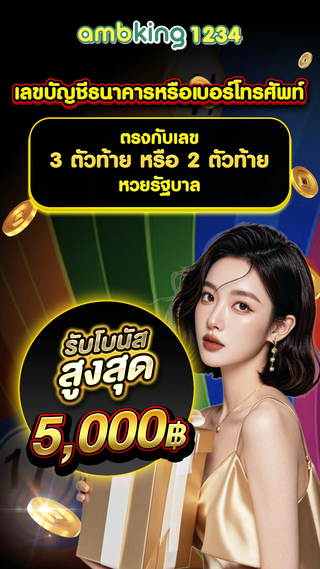 play. 2berich. xyz ฝาก 10 รับ100 - แบนเนอร์โปรโมชั่น