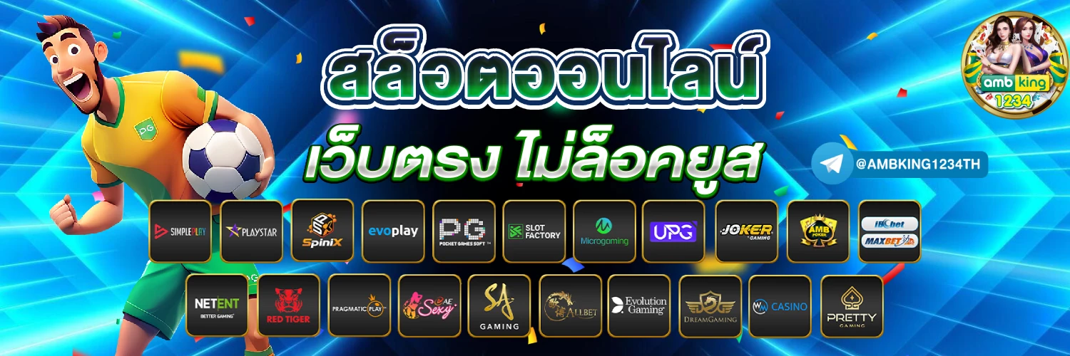 สล็อต 1688 เว็บตรง - แบนเนอร์โปรโมชั่น