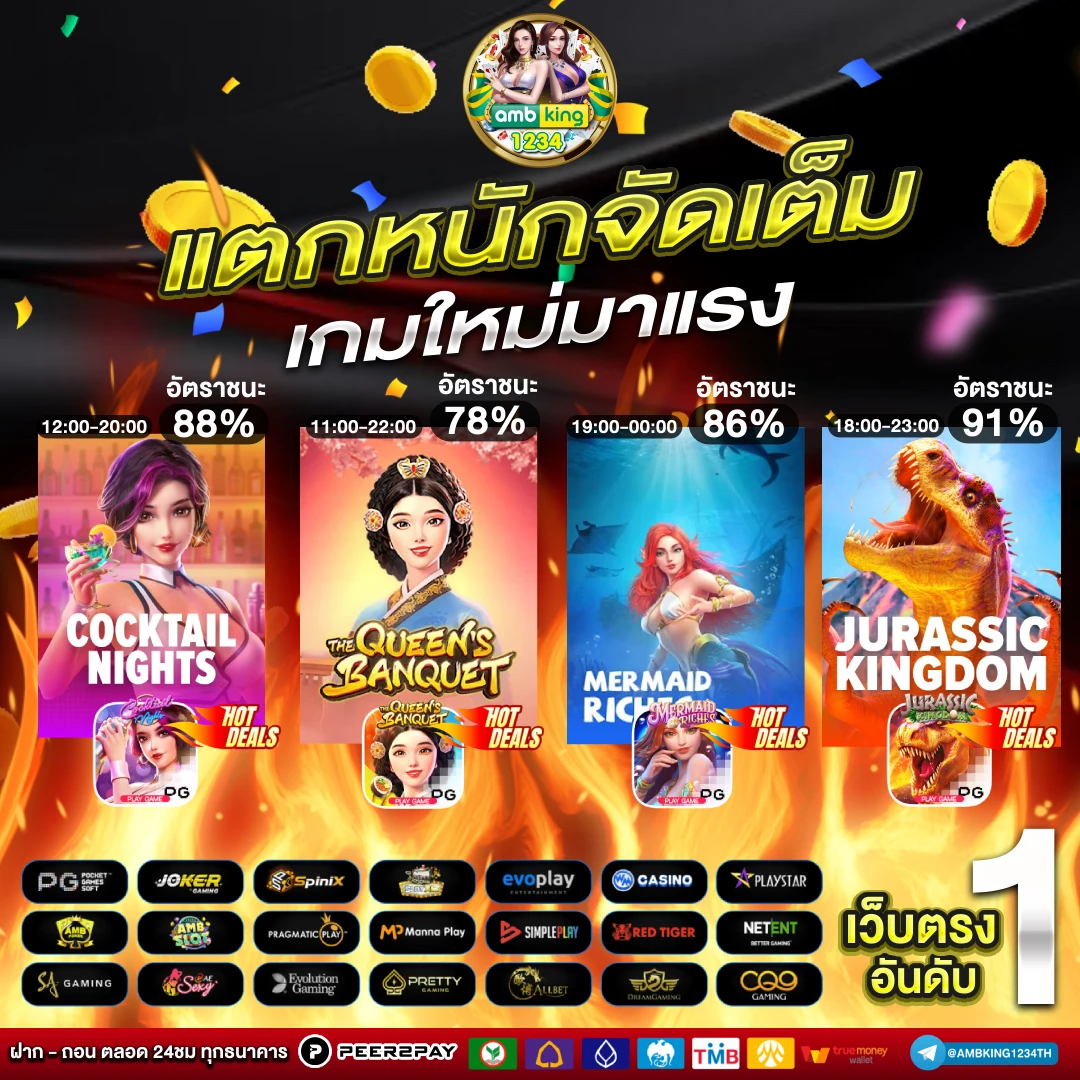 superslot haha.apk - แบนเนอร์โปรโมชั่น