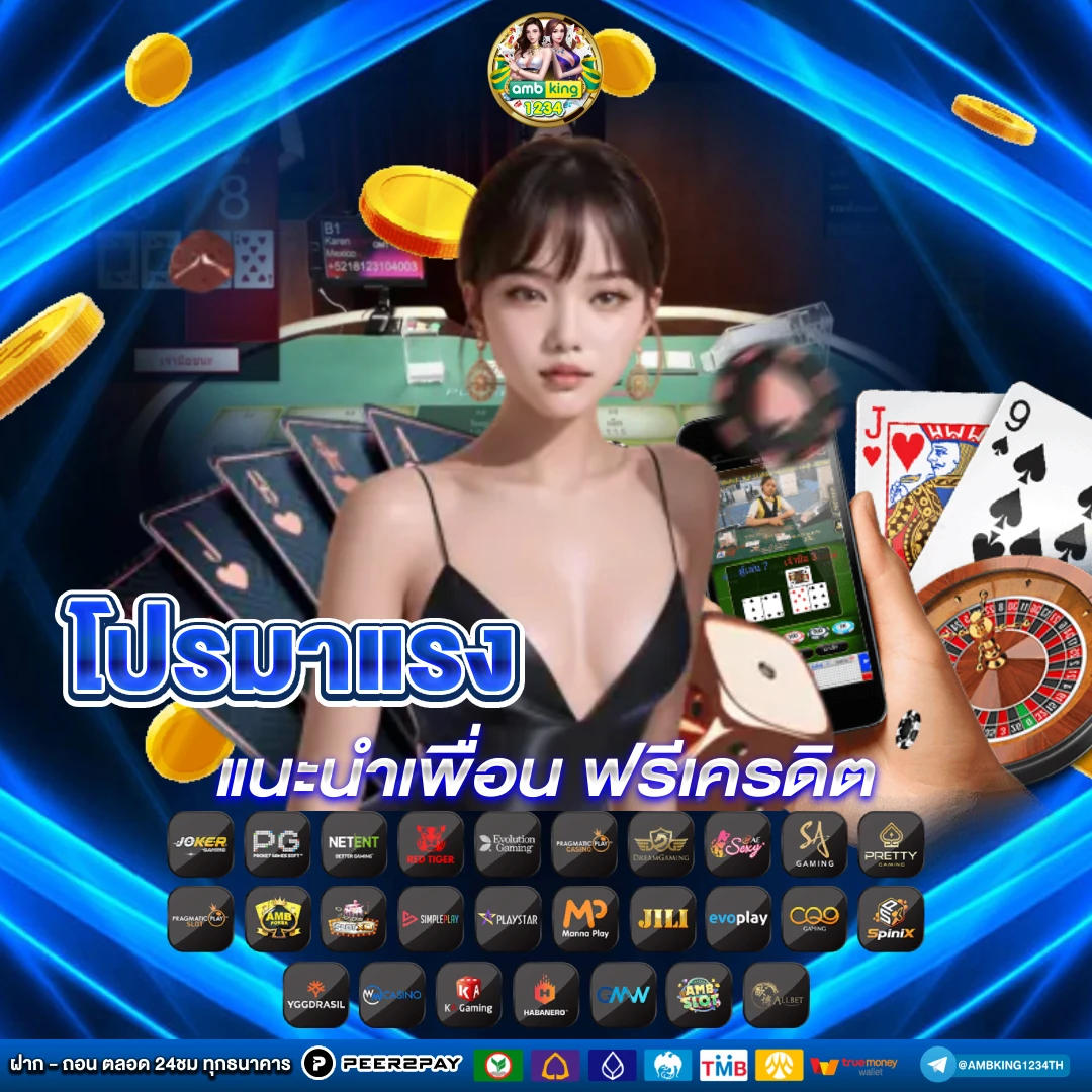 20 รับ 100 joker - แบนเนอร์โปรโมชั่น
