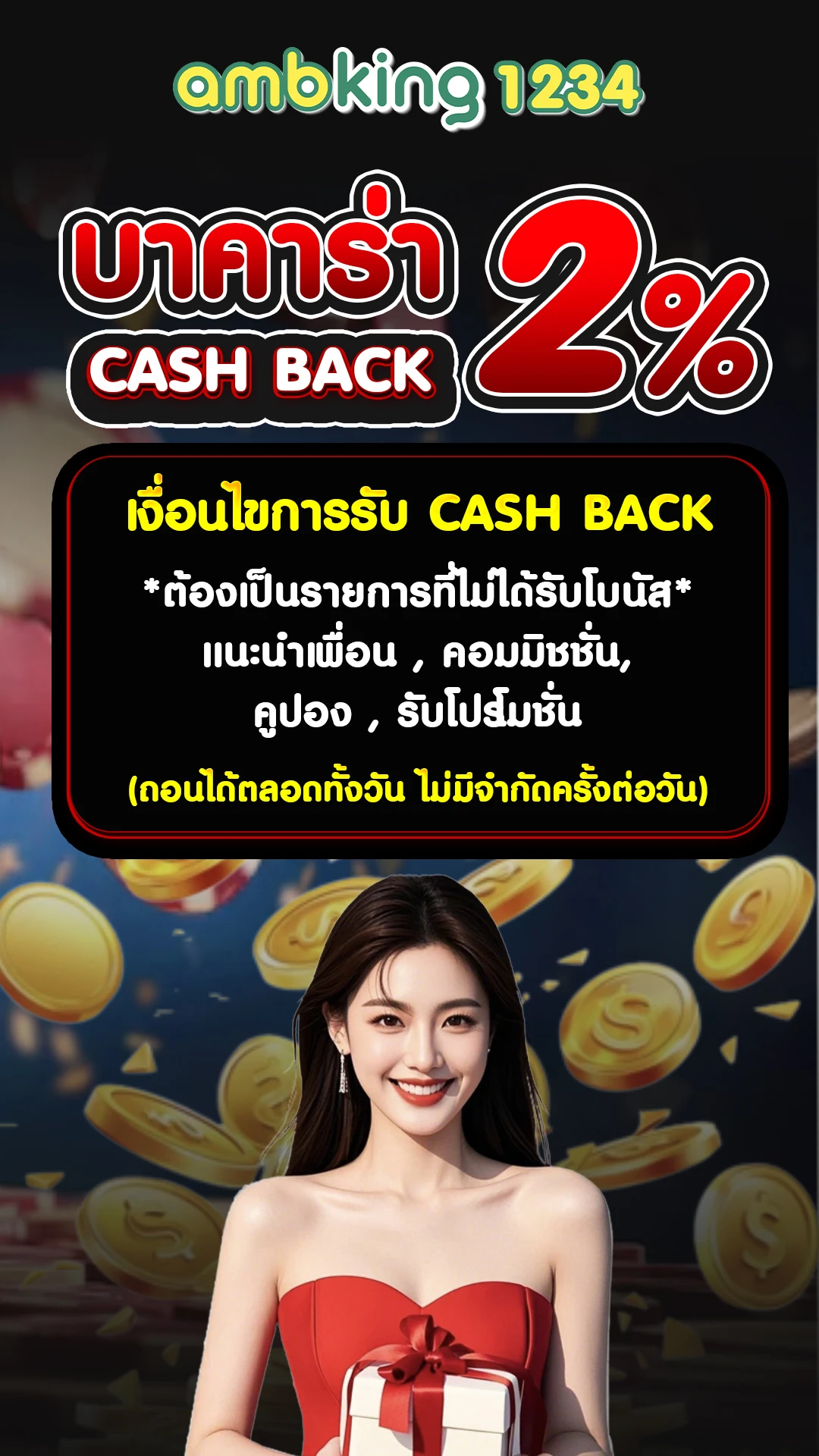 copo 13 รับ 100 วอ เลท - แบนเนอร์โปรโมชั่น