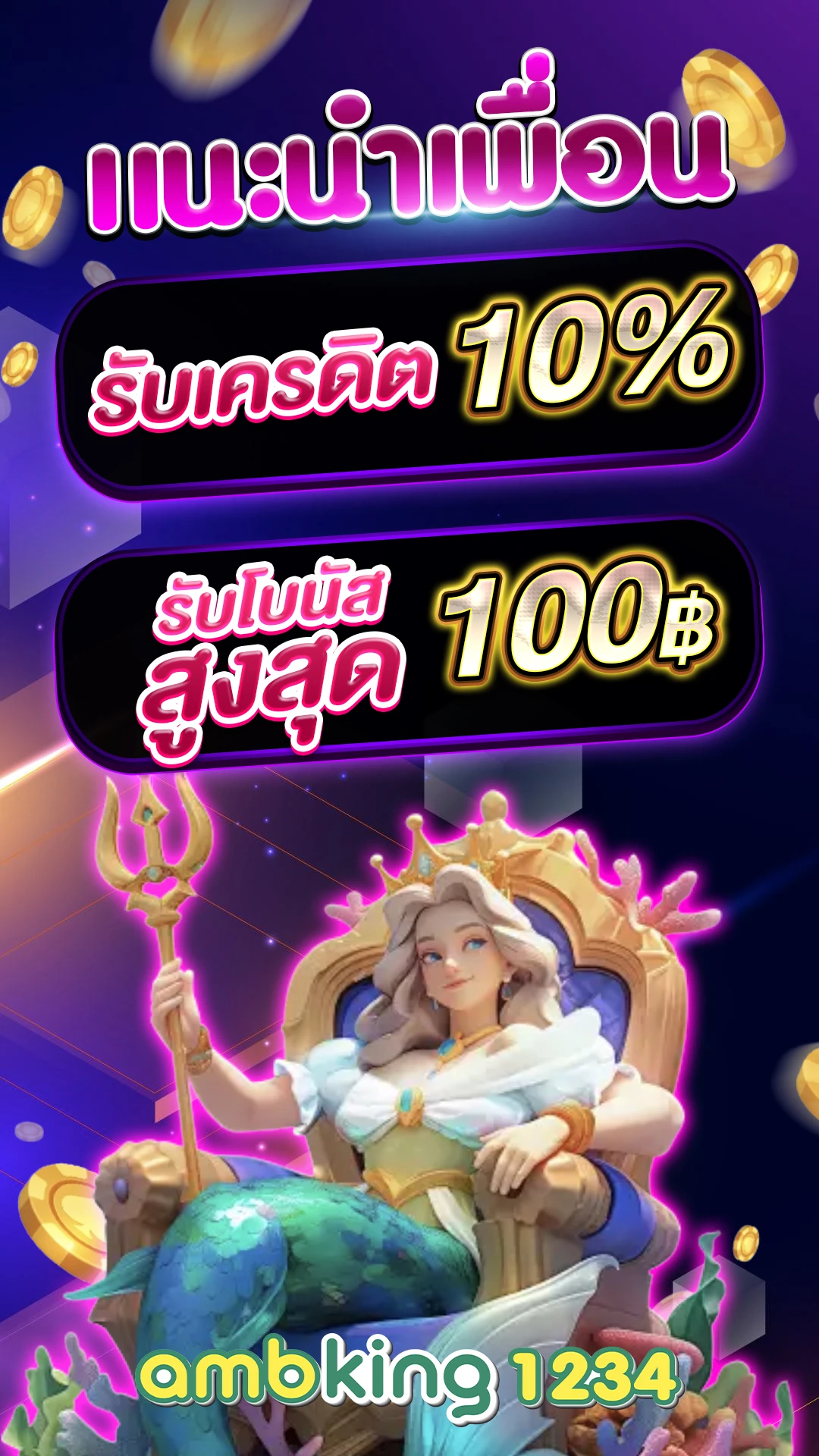 bully slot ฝาก 10รับ 100 - แบนเนอร์โปรโมชั่น