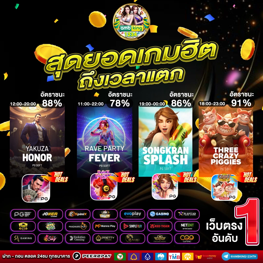 ฝาก4รับ100ล่าสุด - แบนเนอร์โปรโมชั่น
