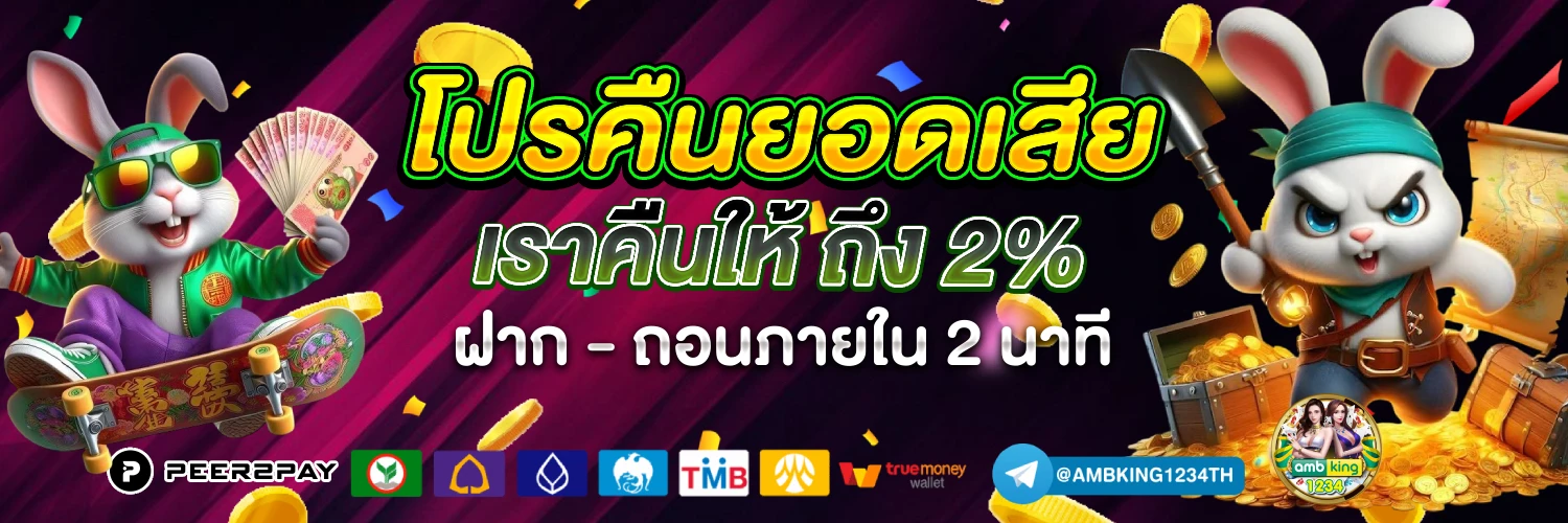 100รับ150 รวมค่าย - แบนเนอร์โปรโมชั่น