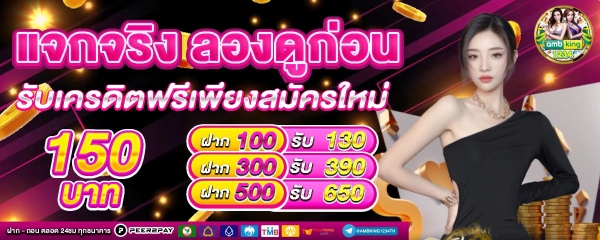 ฝาก50รับ100 เทิ ร์ น. 2 เท่า - แบนเนอร์โปรโมชั่น
