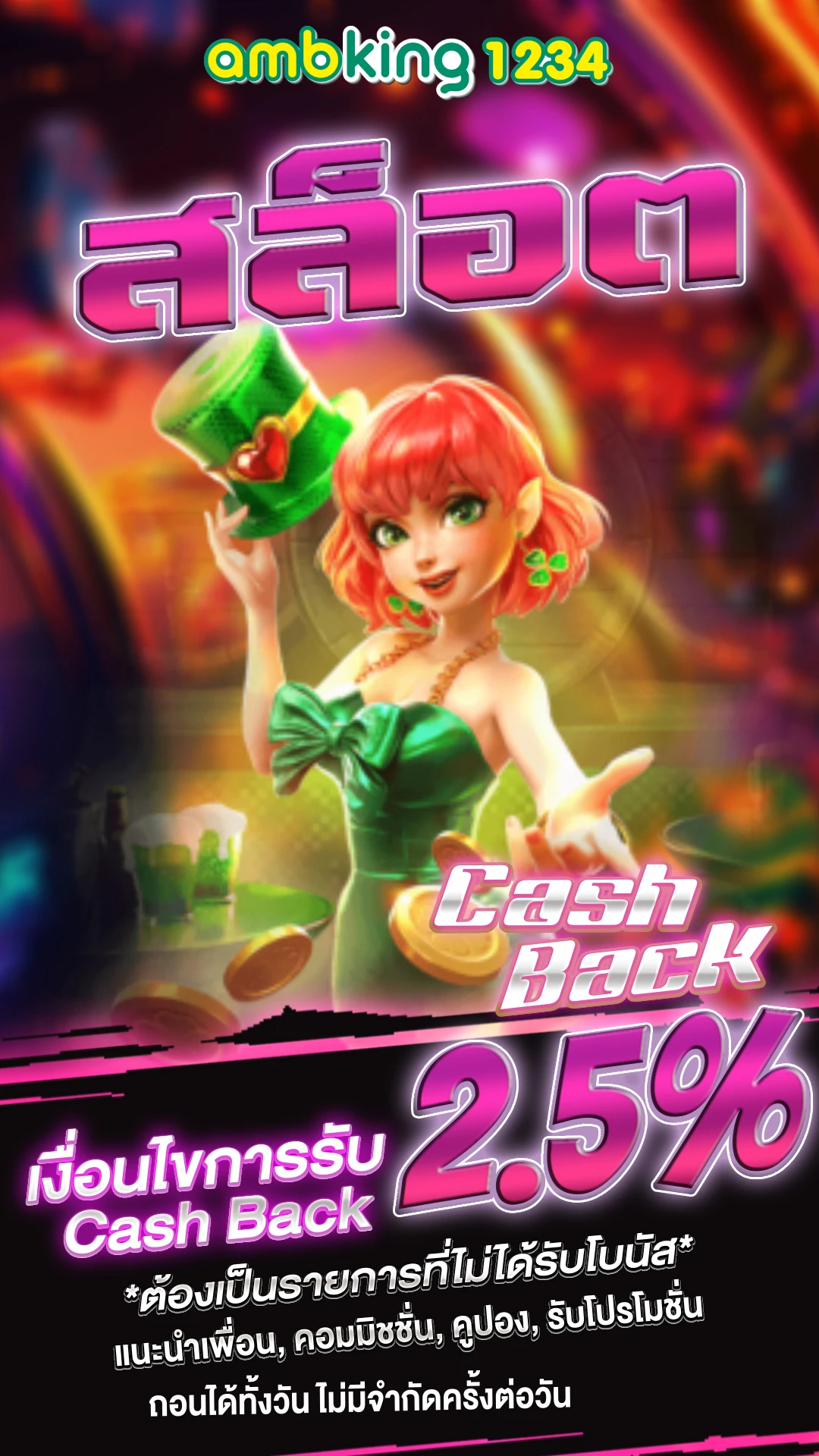 เว็บพนัน 77 - แบนเนอร์โปรโมชั่น