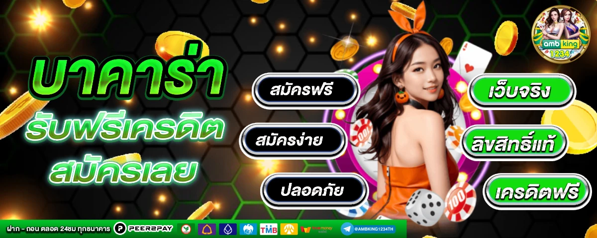 เล่นเกมสล็อต777 - แบนเนอร์โปรโมชั่น