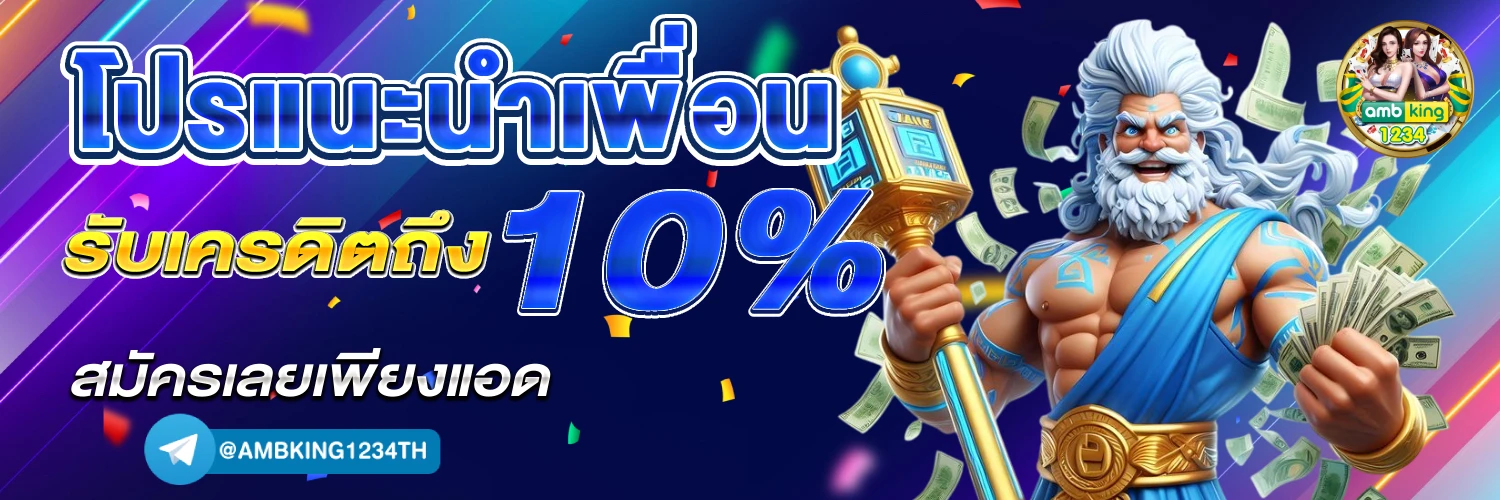50รับ100 ทำ500ถอน500 - แบนเนอร์โปรโมชั่น