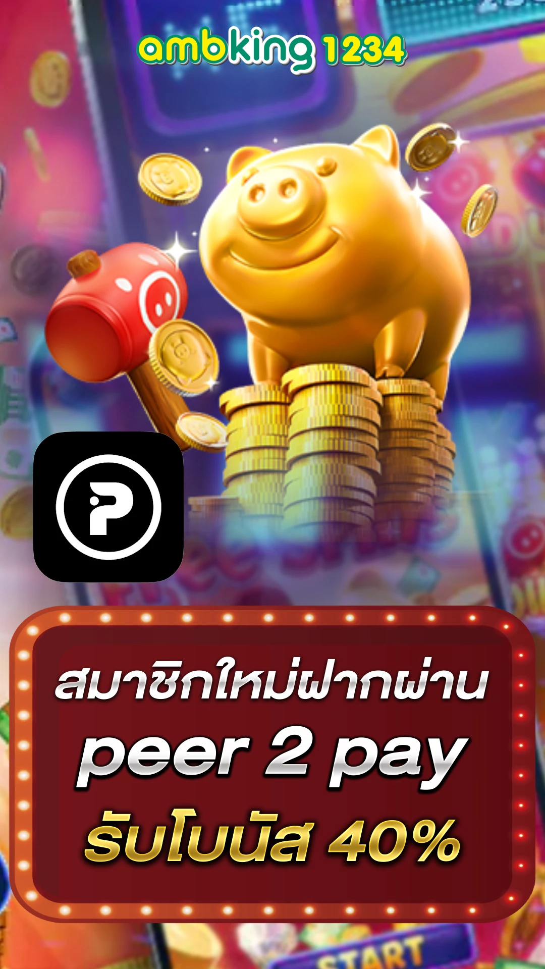 ฝาก 50 รับ 100 ทํา ยอด 300 ถอน ได้ 300 - แบนเนอร์โปรโมชั่น