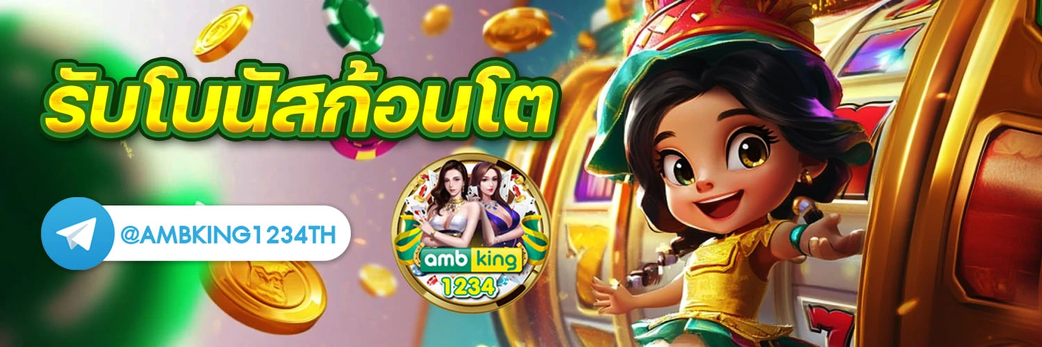 แก้ล็อคยูส - แบนเนอร์โปรโมชั่น