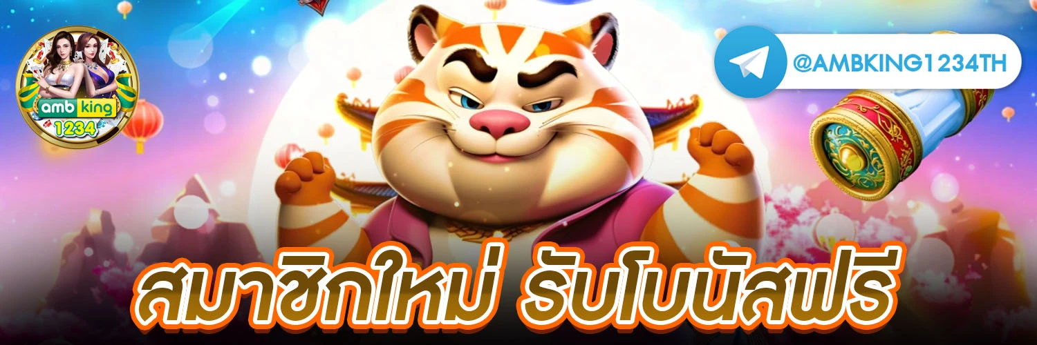 superslot 06 - แบนเนอร์โปรโมชั่น