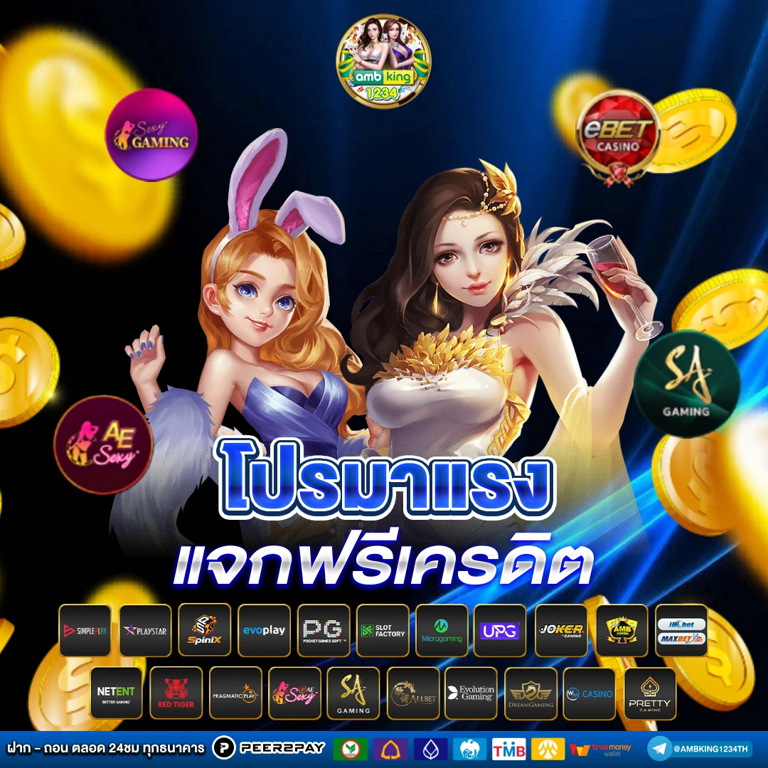 โปร ฝาก 100 รับ 200 ถอนไม่อั้น pg - แบนเนอร์โปรโมชั่น