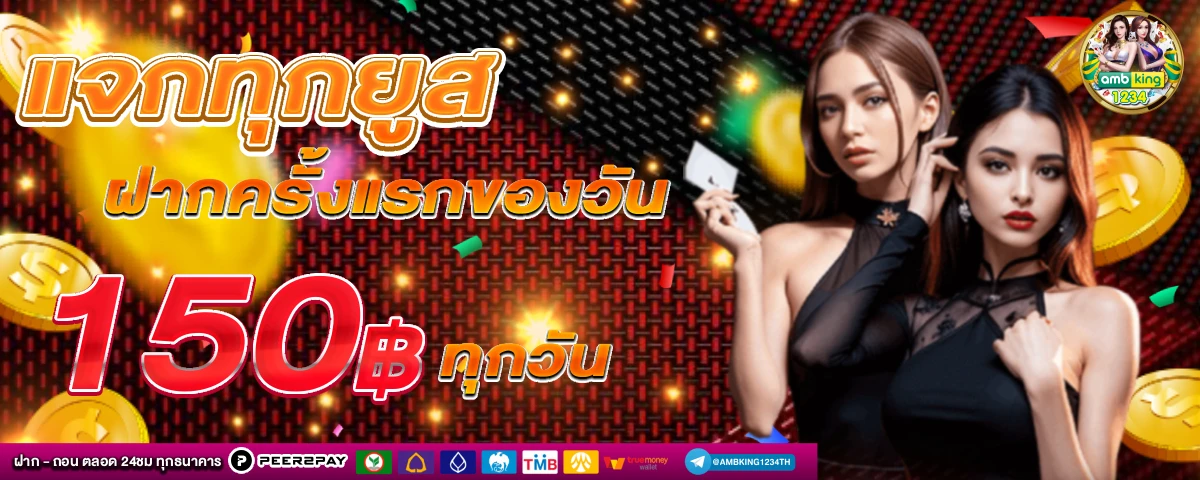lava ฝาก 50 รับ 100 - แบนเนอร์โปรโมชั่น