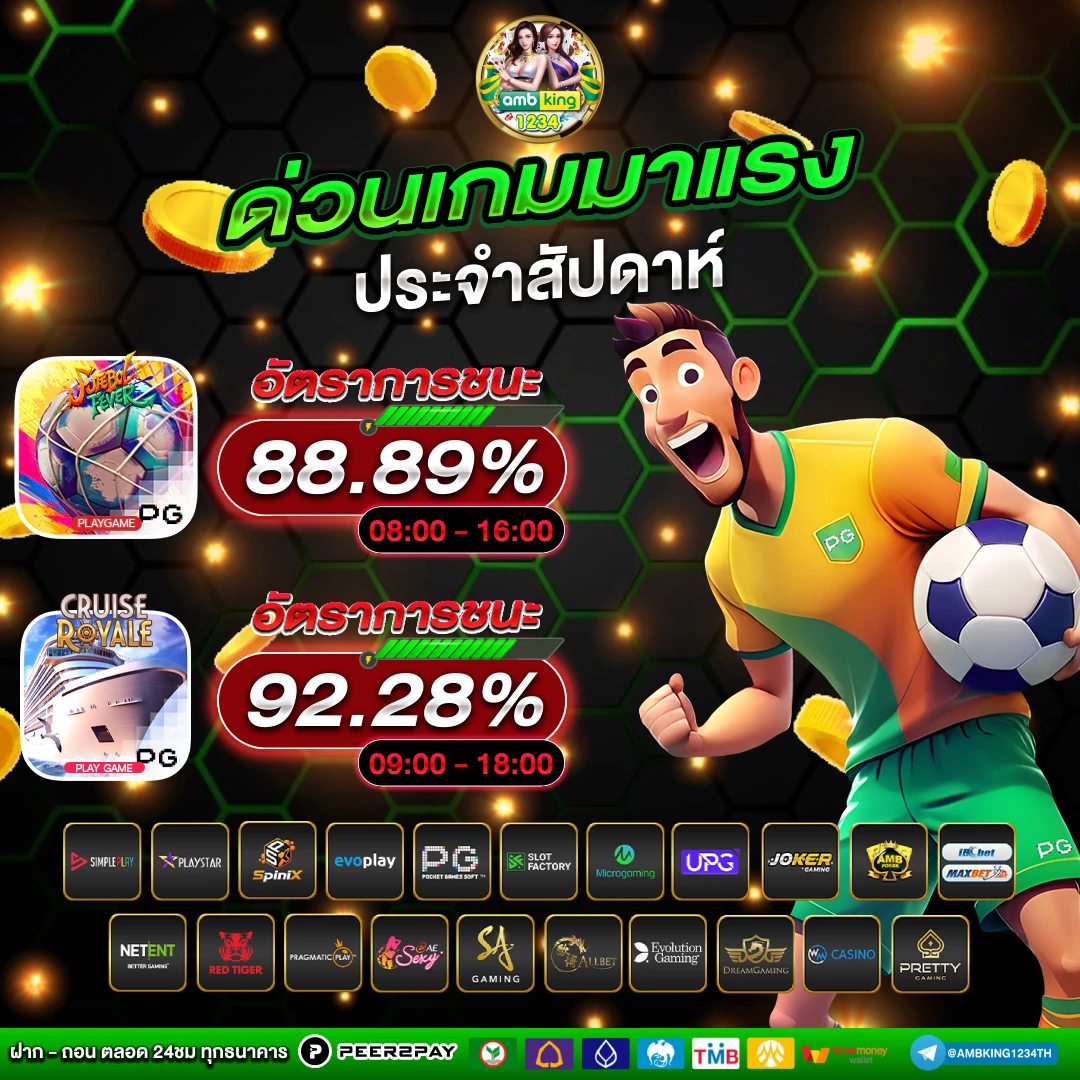 superslot allmylink - แบนเนอร์โปรโมชั่น