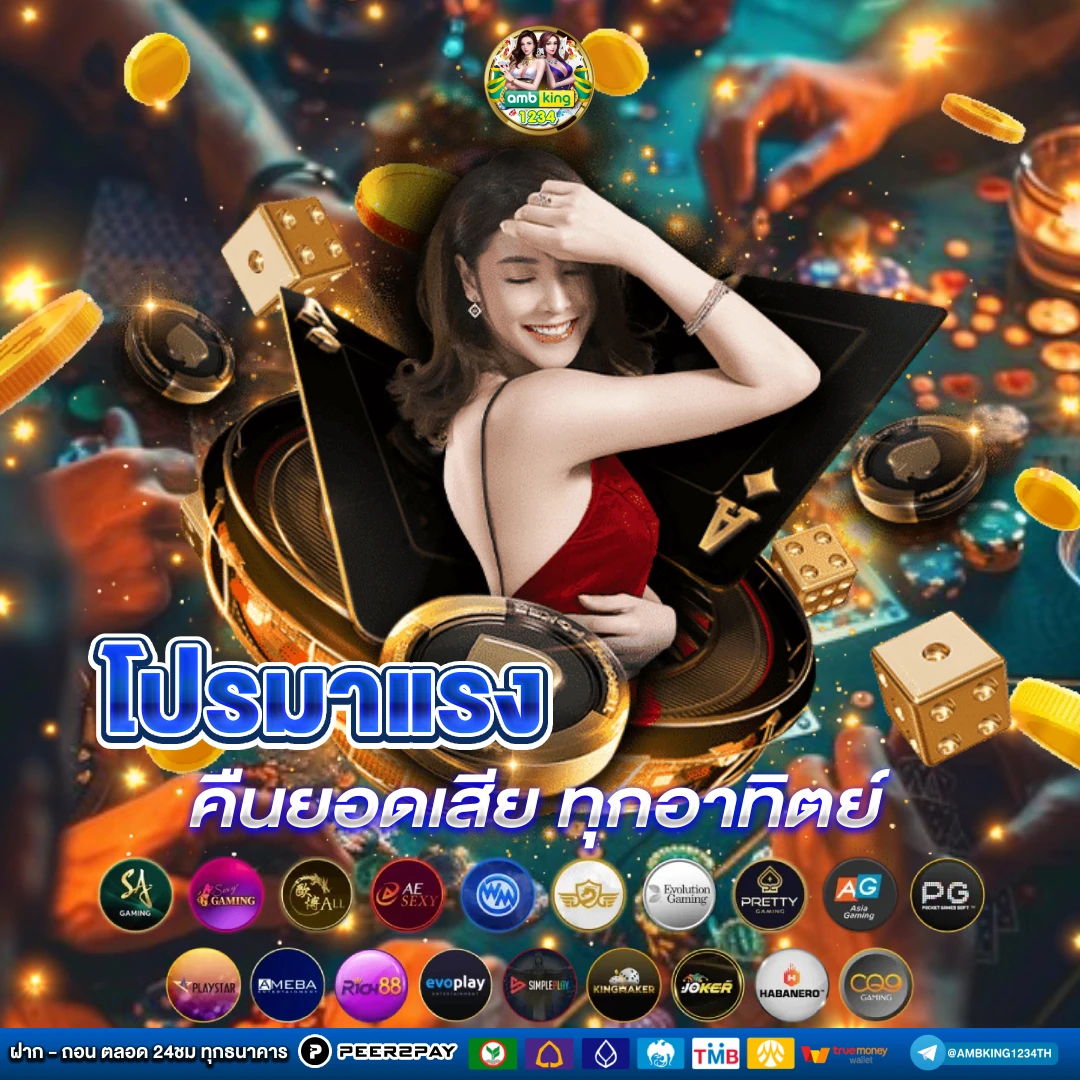 ฝาก10 รับ100 ทํา ยอด 200 ถอนได้ 100 pg - แบนเนอร์โปรโมชั่น