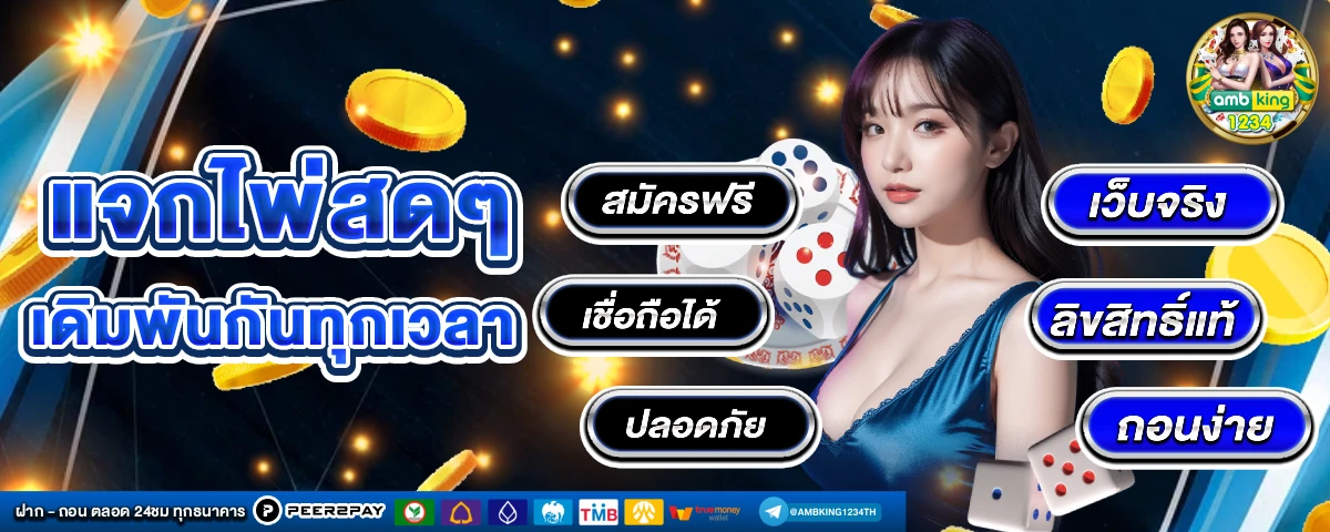 ทดลองปั่นสล็อต - แบนเนอร์โปรโมชั่น