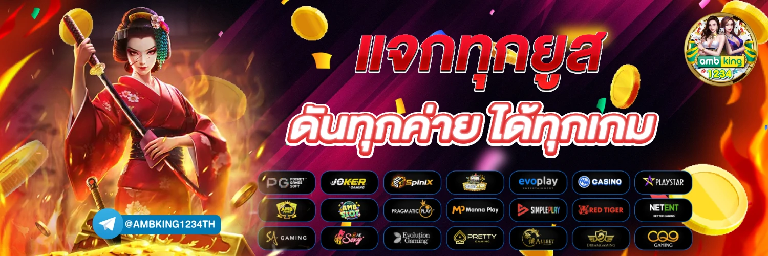 สล็อต 11 รับ 100 - แบนเนอร์โปรโมชั่น