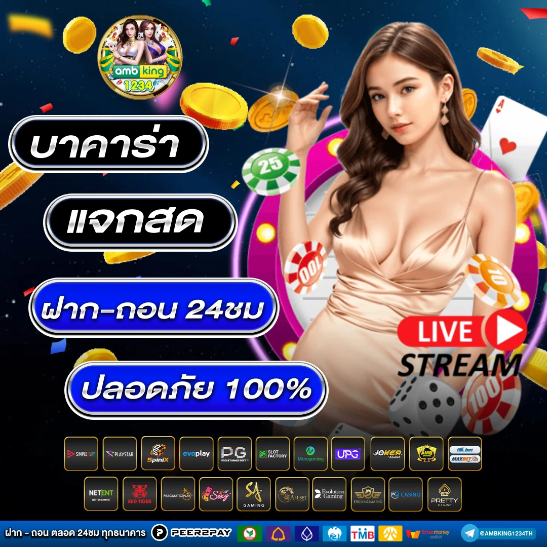 สมาชิกใหม่ฝาก 50 รับ 100 ถอนไม่อั้น - แบนเนอร์โปรโมชั่น