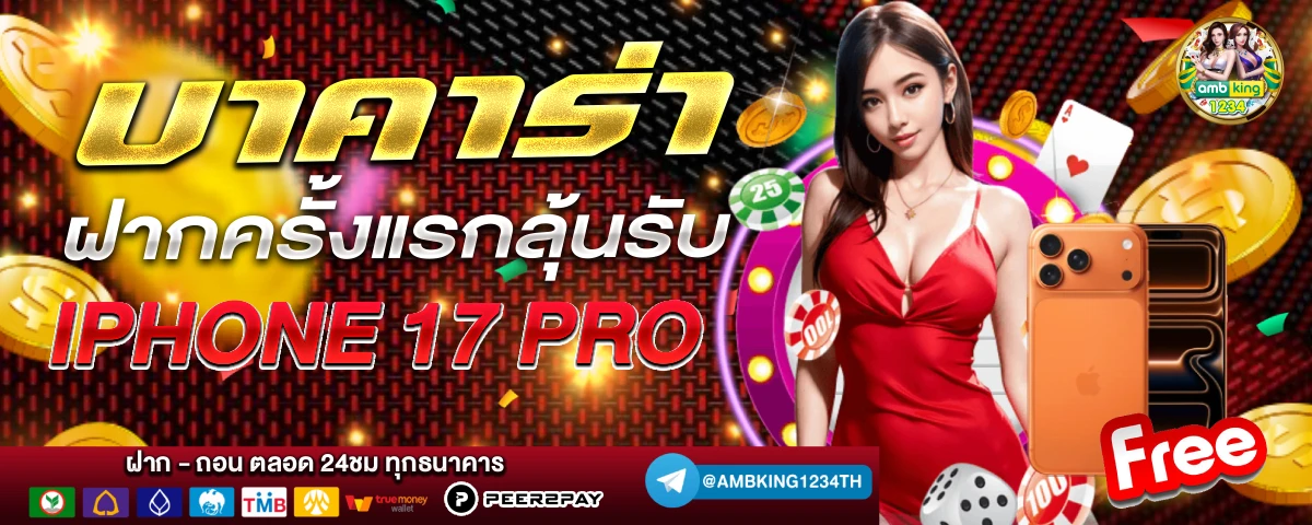 สมัครยืนยันตัวตนรับเครดิตฟรี - แบนเนอร์โปรโมชั่น