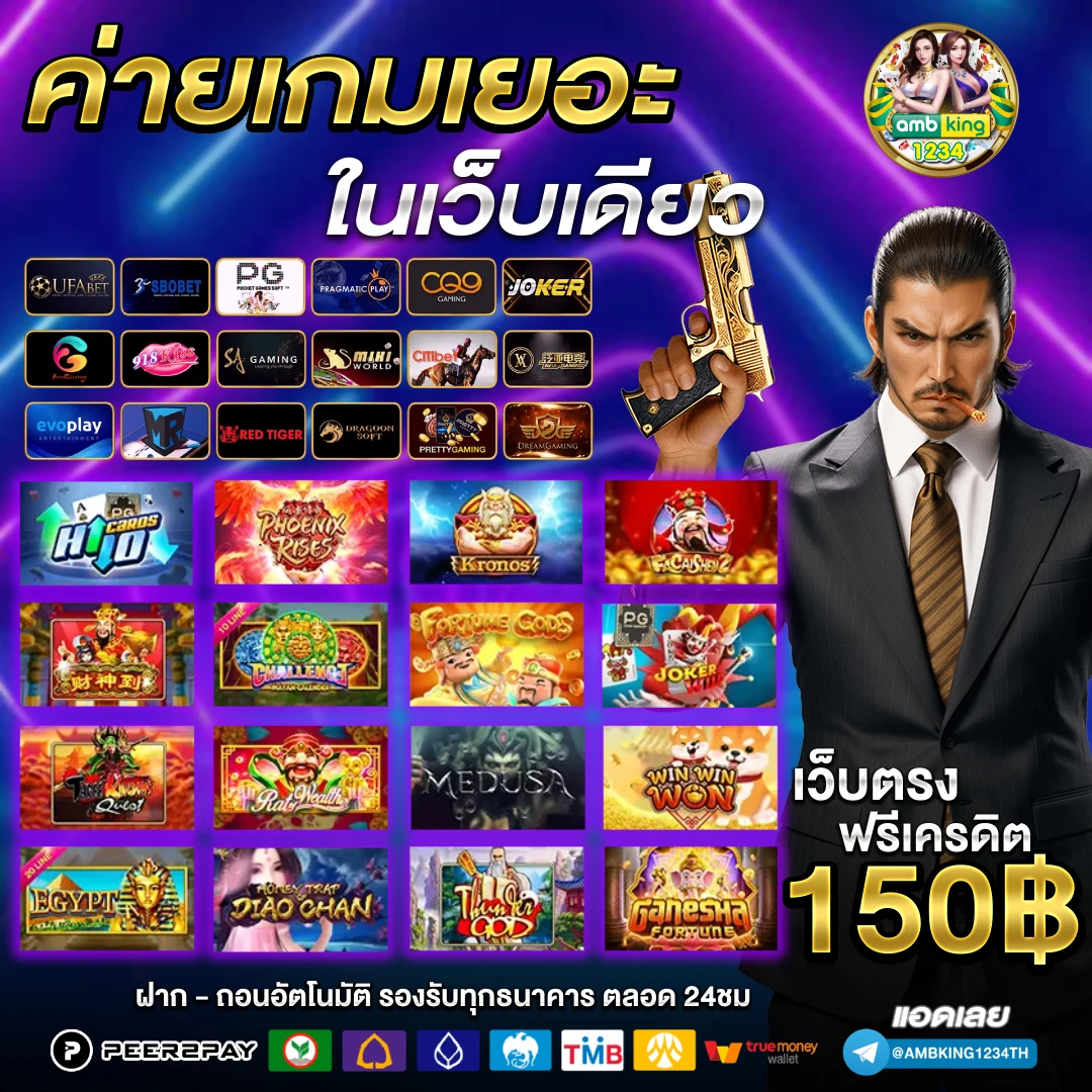 ฝาก20 รับ100 joker ล่าสุด - แบนเนอร์โปรโมชั่น