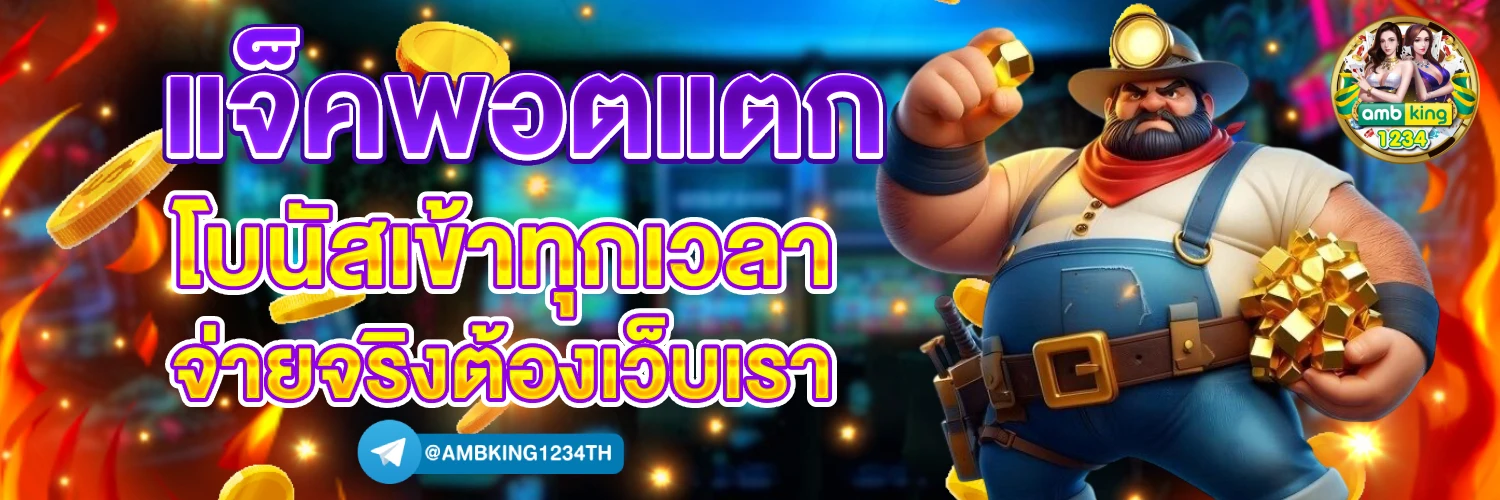 แจกเงินดิจิทัล - แบนเนอร์โปรโมชั่น
