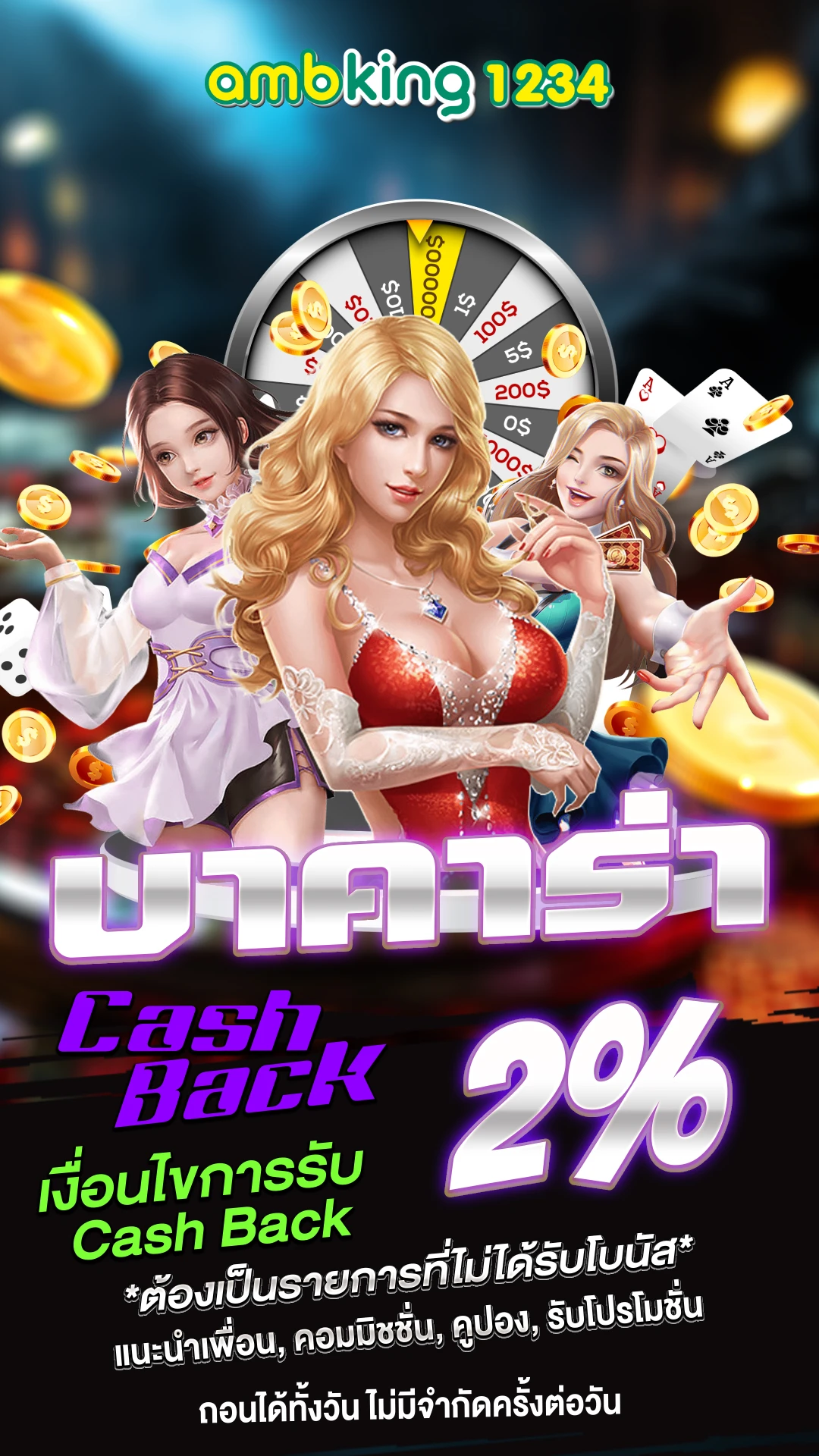 รวมเกมสล็อต - แบนเนอร์โปรโมชั่น