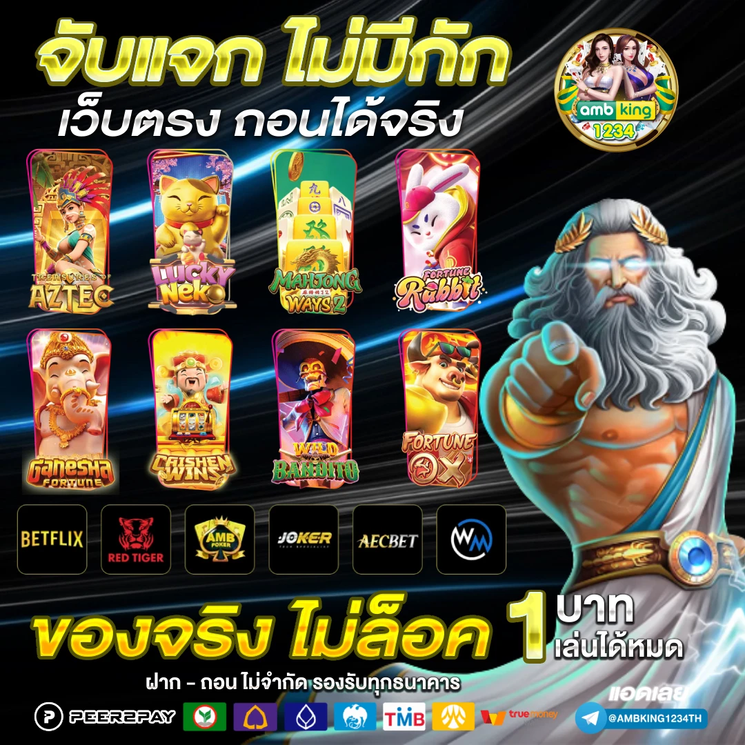 เว็บเดิมพันออนไลน์ - แบนเนอร์โปรโมชั่น