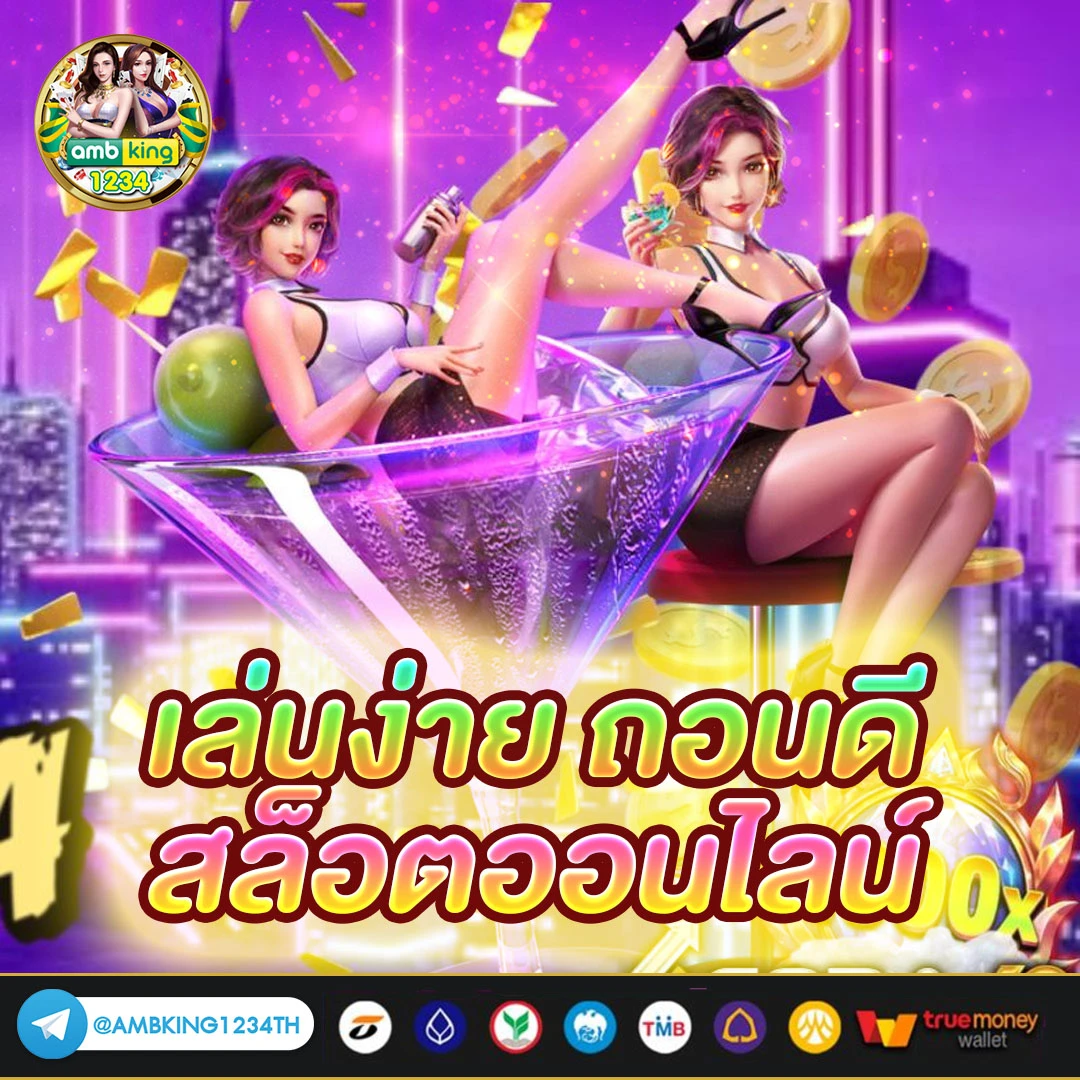 เว็บตรงอันดับ1ของโลก - แบนเนอร์โปรโมชั่น