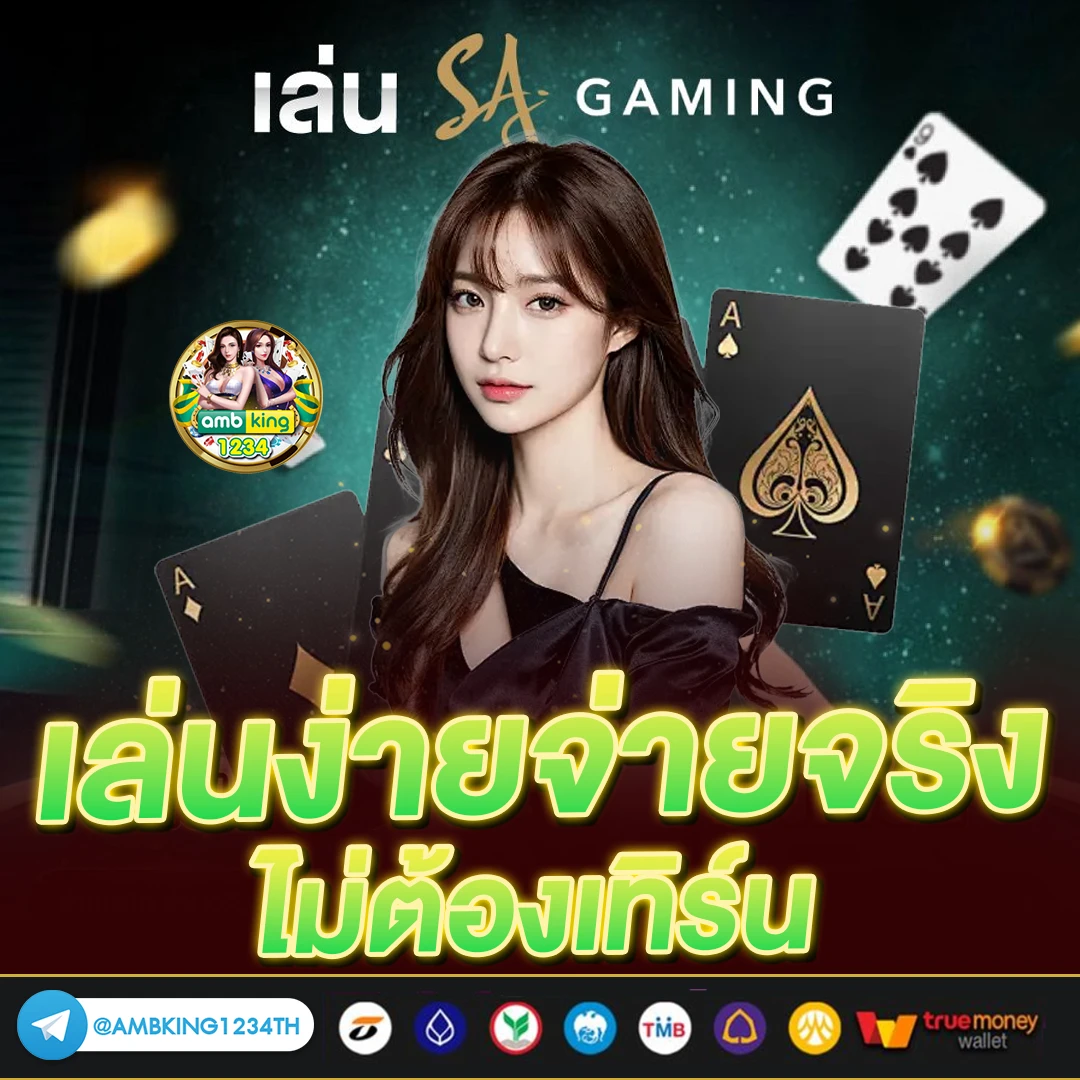 superslot รองรับ ท รู วอ ล เลท - แบนเนอร์โปรโมชั่น