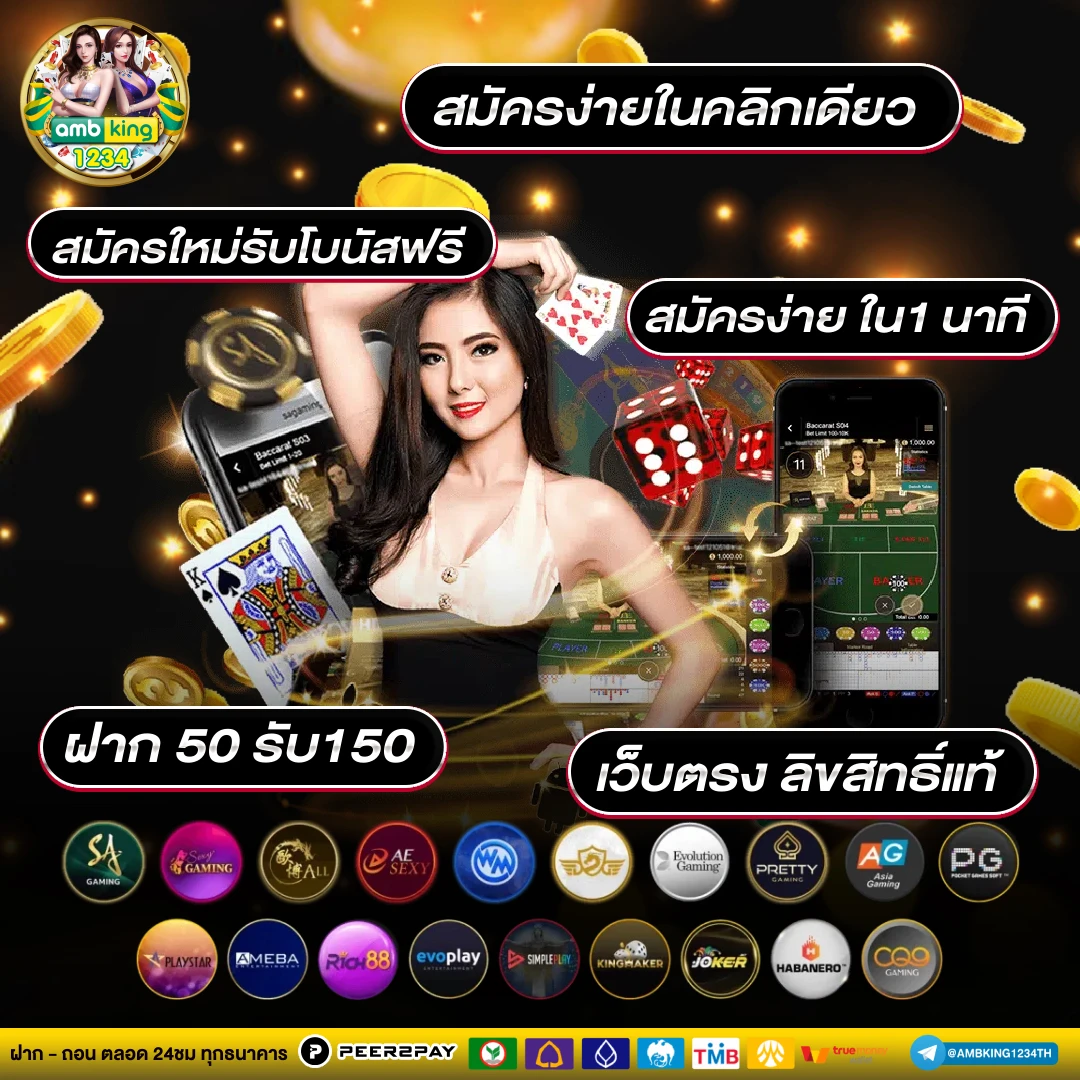 superslot ingame - แบนเนอร์โปรโมชั่น
