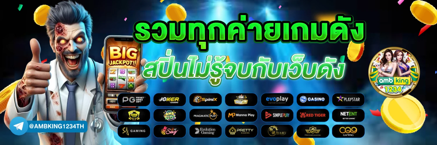 10รับ100ทํายอด200 - แบนเนอร์โปรโมชั่น