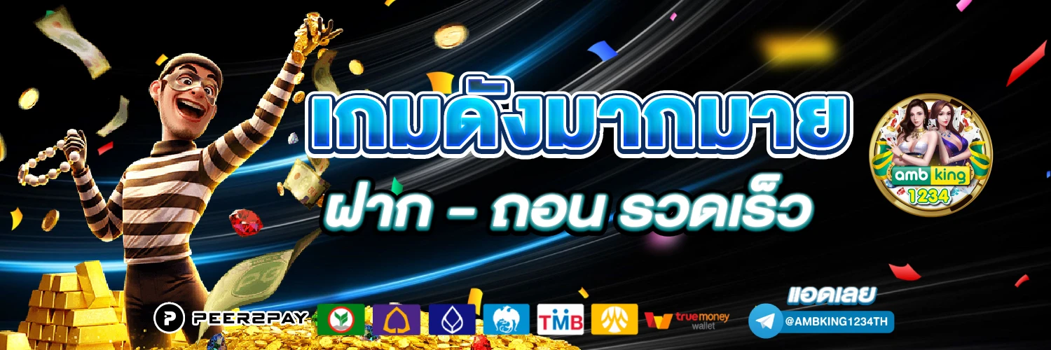 เกมสล็อต444 - แบนเนอร์โปรโมชั่น