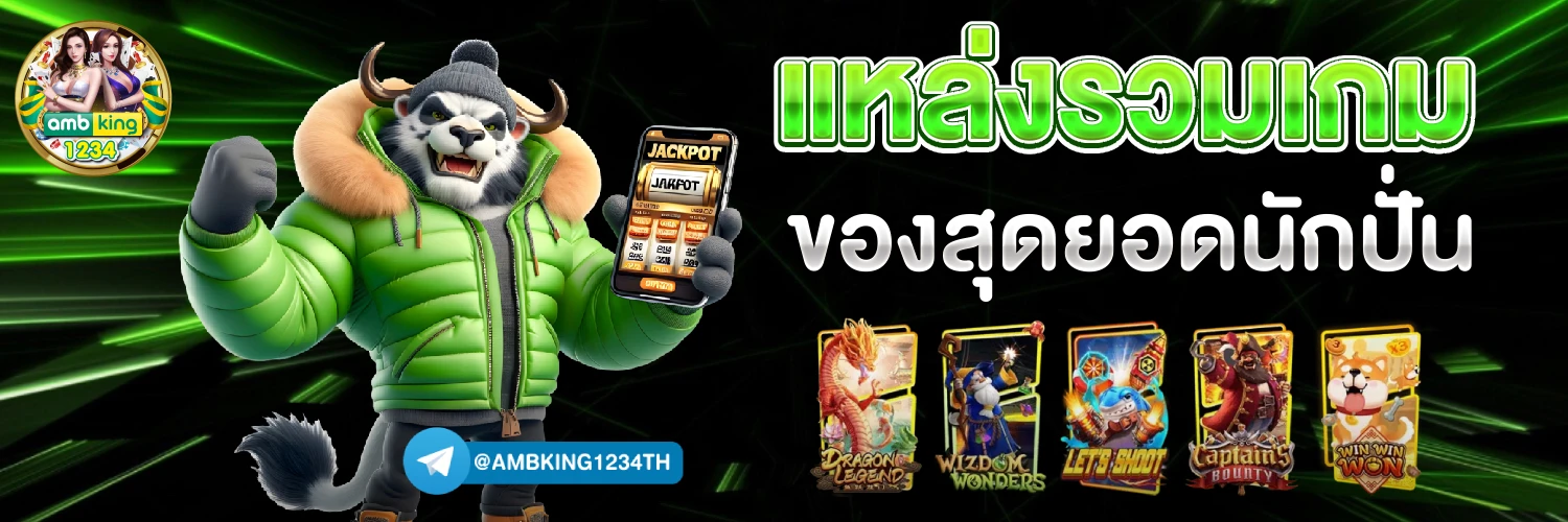 เว็บตรงฝาก10รับ100ทวิต - แบนเนอร์โปรโมชั่น