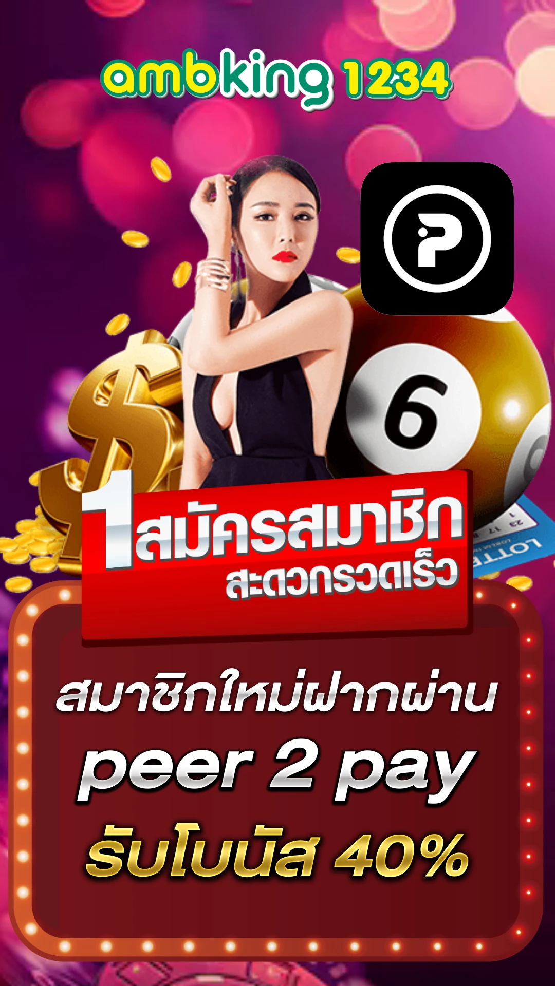 ฝาก 30 รับ100 ทำยอด 200 - แบนเนอร์โปรโมชั่น