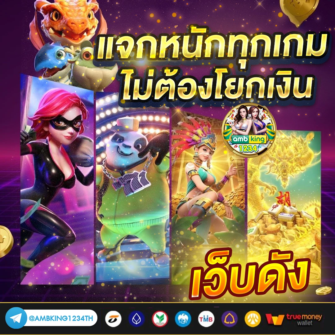 ฝาก 100 รับ100 เทิ ร์ น. 1 เท่า - แบนเนอร์โปรโมชั่น