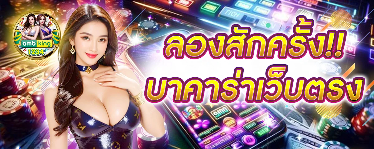 สล็อต วอ เลท 5 รับ 100 - แบนเนอร์โปรโมชั่น