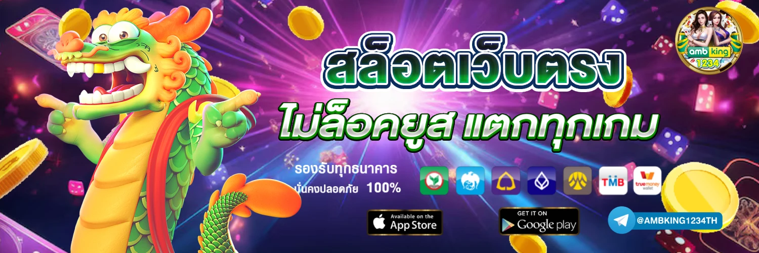 10 รับ100 ทํา ยอด 400ถอนได้ 200 - แบนเนอร์โปรโมชั่น