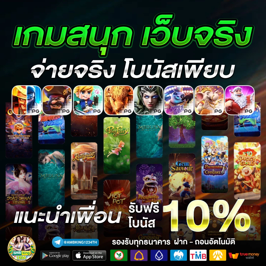 โปร ฝาก20 รับ 100 ถอนไม่อั้น pg - แบนเนอร์โปรโมชั่น