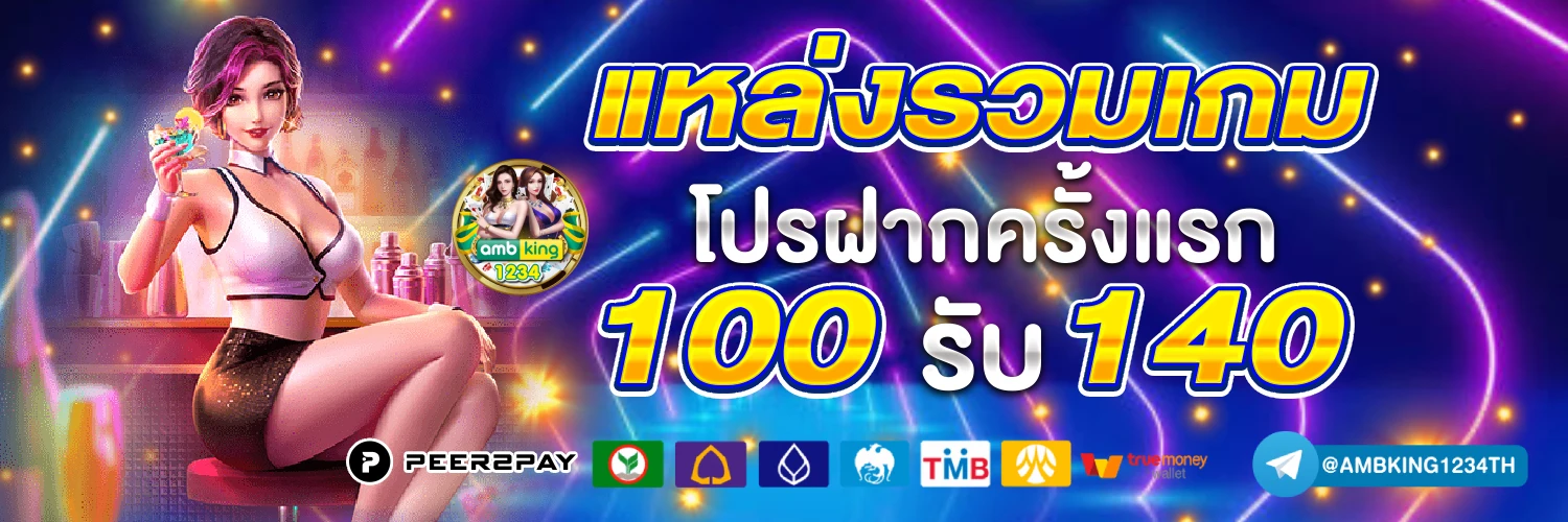 สล็อตรองรับ true wallet - แบนเนอร์โปรโมชั่น