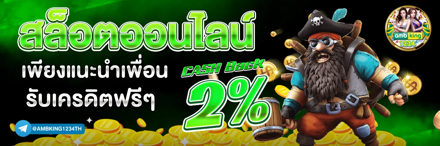 ฝาก20รับ100 ทำ 200 ถอน 100 - แบนเนอร์โปรโมชั่น