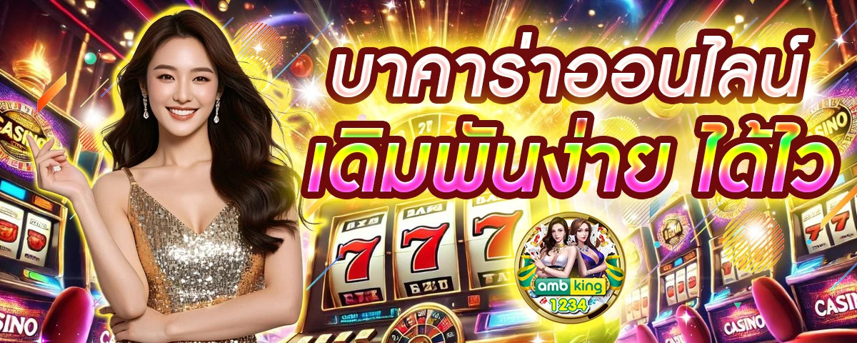 superslot download android - แบนเนอร์โปรโมชั่น